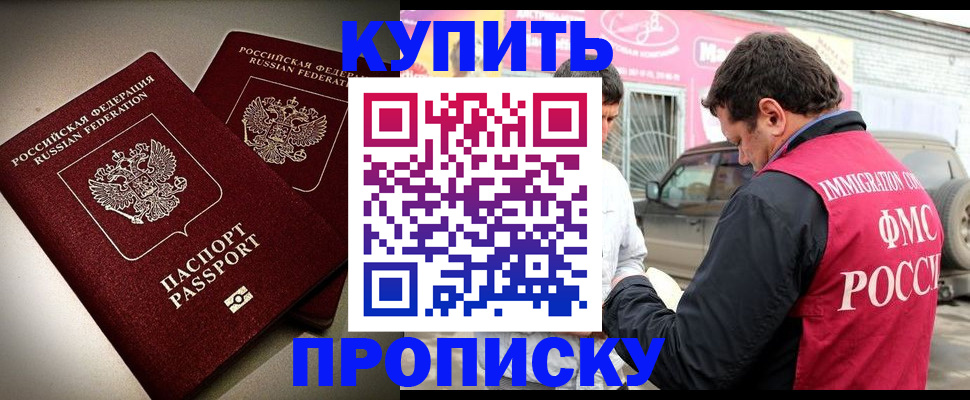 временная регистрация недорого в Новоульяновске