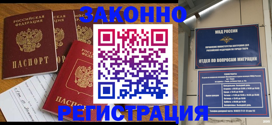 временная регистрация госуслуги в Новоульяновске